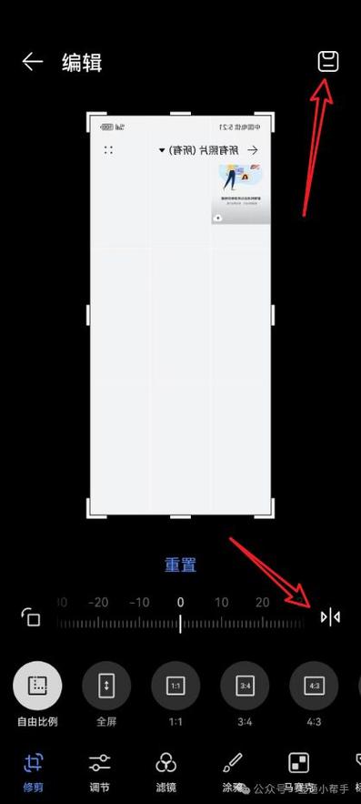iqoo如何镜像翻转图片缩略图
