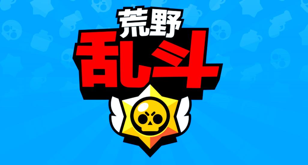 荒野乱斗缩略图