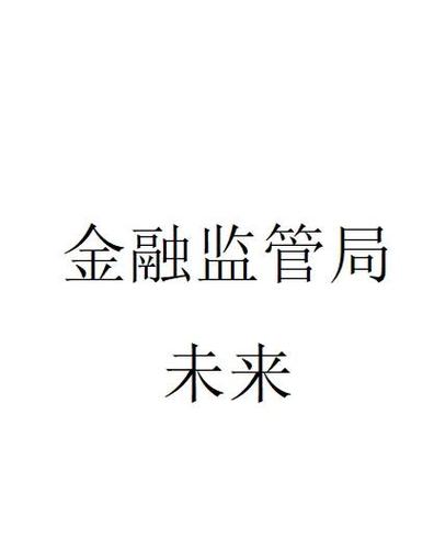 宝钢是正部级还是副部级缩略图