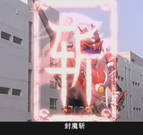 铠甲勇士炎龙侠缩略图
