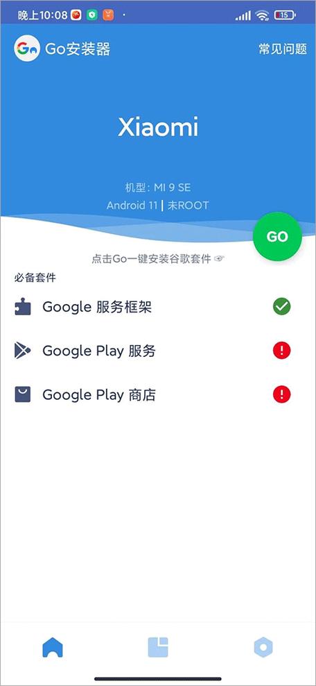 gms安装器安装不了缩略图
