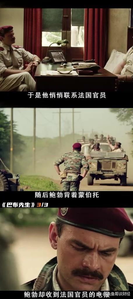 电影《鲍勃先生》完整版缩略图