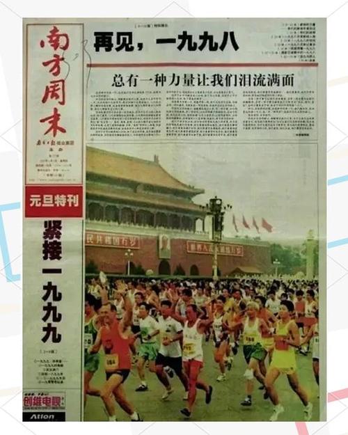 南方周末PDF缩略图