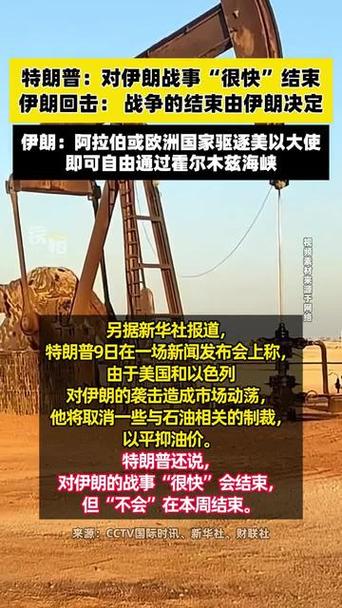 特朗普称伊朗回应“愚蠢”新缩略图