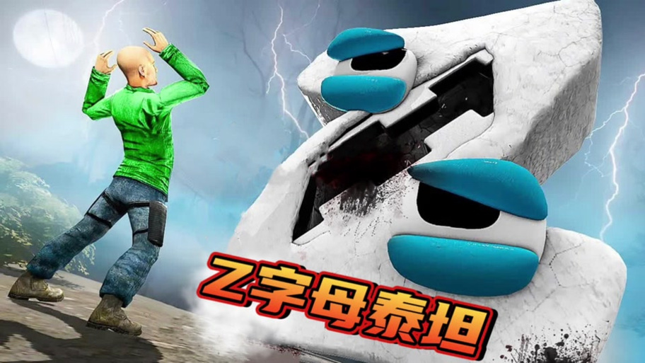 盖瑞模组核弹模组缩略图