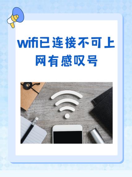 手机绑定wifi,停机后还能用吗缩略图