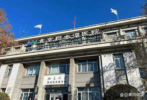 北京十大骨科医院介绍缩略图