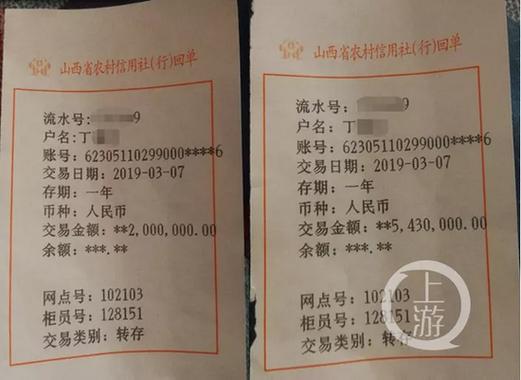 农商银行转账缩略图