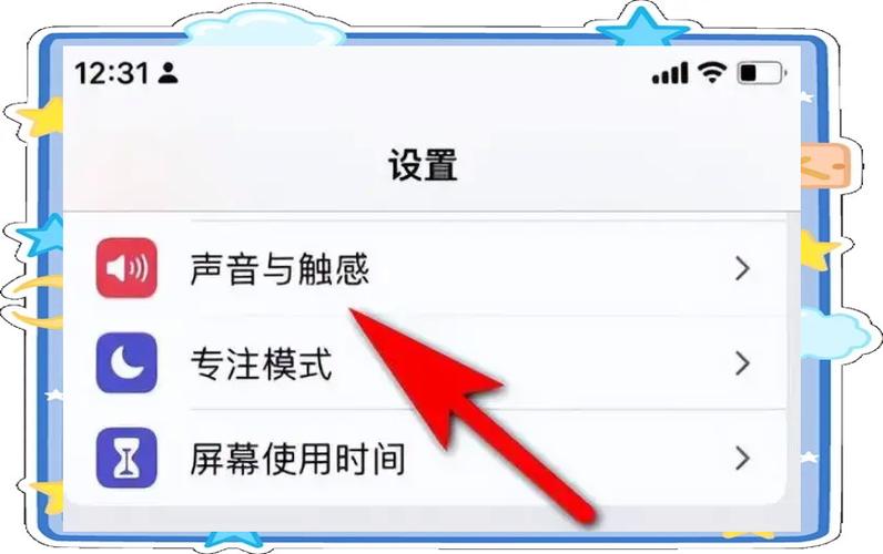 苹果17关闭震动在哪里设置缩略图