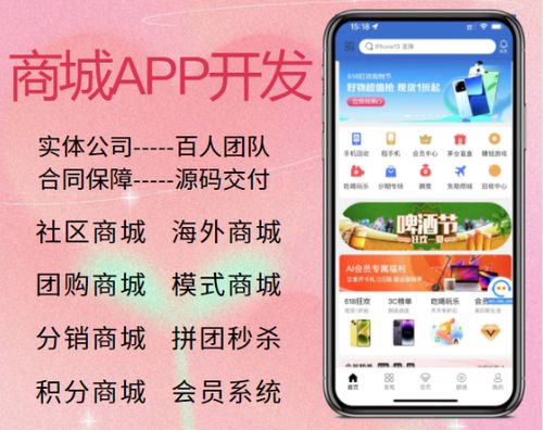 wechat下载 app缩略图