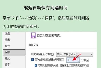 自动保存word文档缩略图