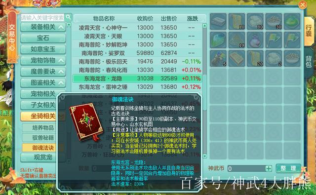 神武端游5开哪个门派好缩略图