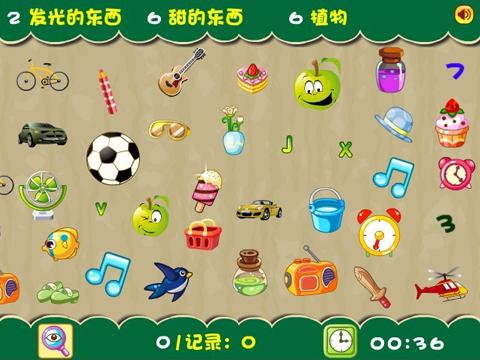 找你妹1老版下载缩略图