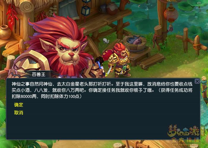 梦幻公共坐骑和种族坐骑区别缩略图