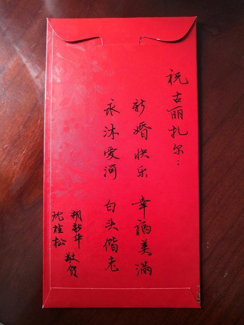 红包祝福的话语,句句暖人心缩略图