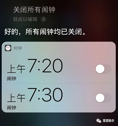 苹果手机闹钟删除了还响怎么办缩略图