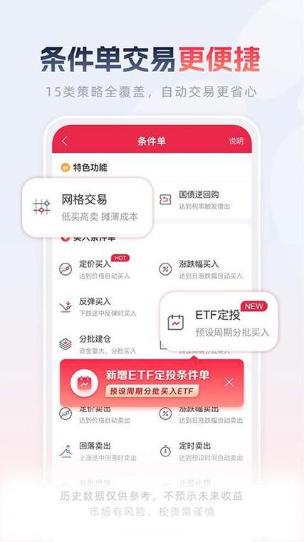 西部证券交易客户端缩略图