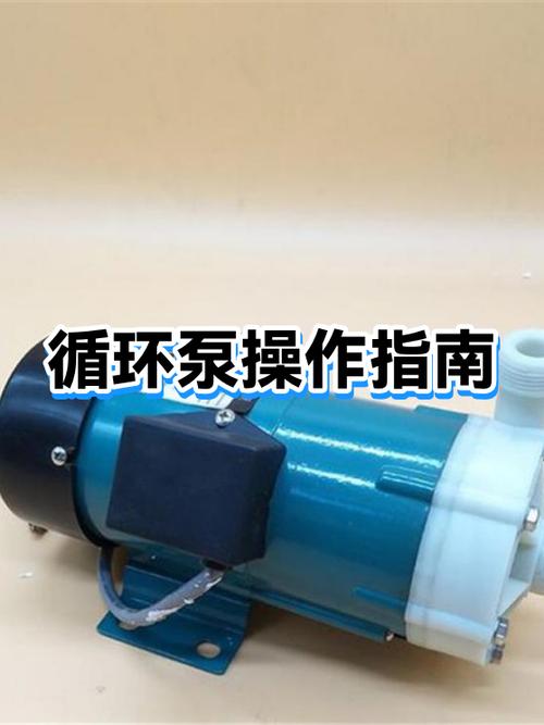 循环泵正确使用方法缩略图