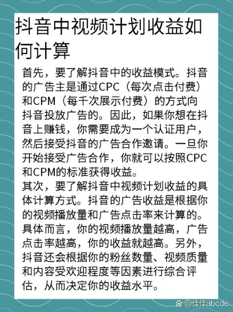视频收益怎么算游戏截图