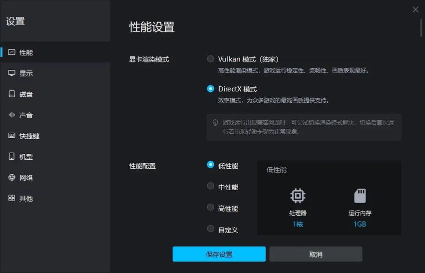 mumu模拟器和mumu模拟器12有什么区别缩略图