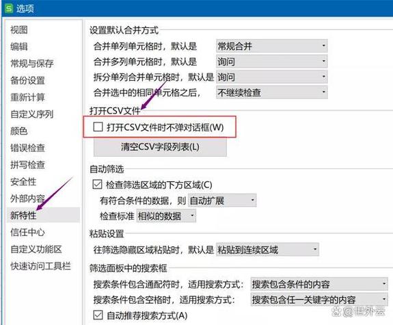 csv是什么格式文件缩略图