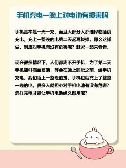 充着电看手机对手机有损害吗缩略图