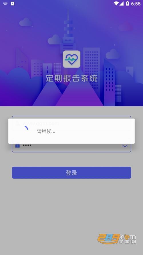 定期报告系统app官网图标