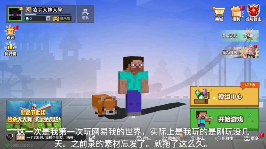 minecraft秒玩入口游戏截图
