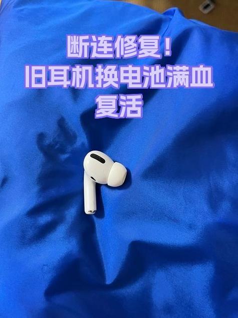 苹果耳机突然没有声音了缩略图