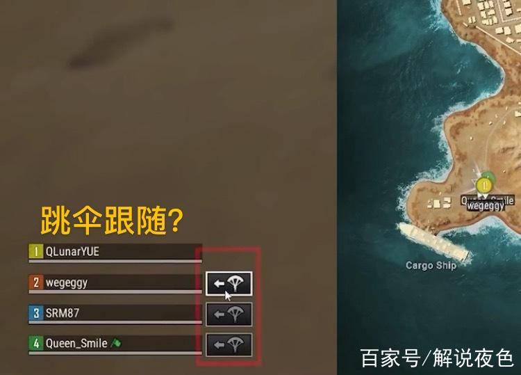和平精英跳伞跟随在哪设置游戏截图