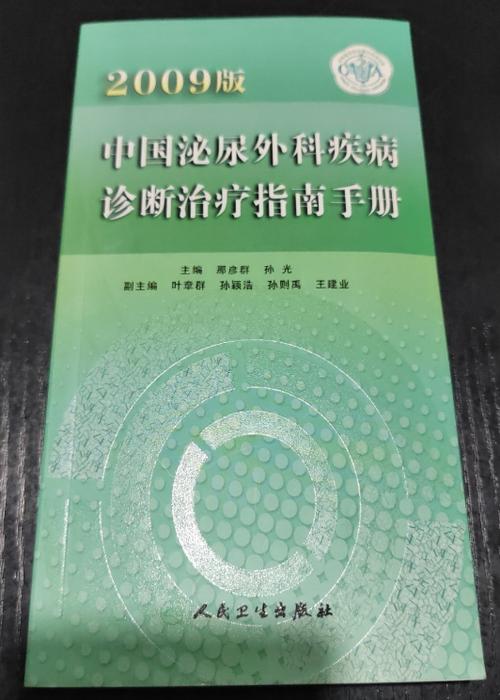 泌尿外科女性检查什么缩略图