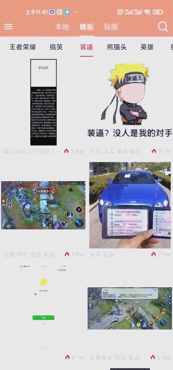 恶搞p图软件有哪些缩略图