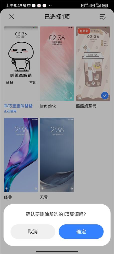 小米主题商店破解版apk缩略图