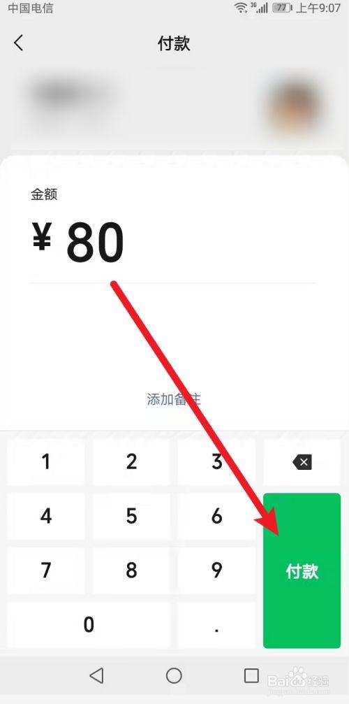 支付页面缩略图