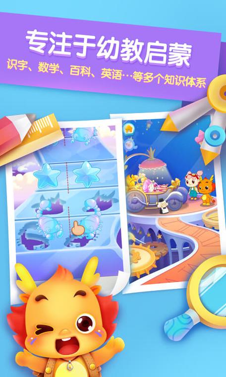 小伴龙v6.1.0版本更新内容图标