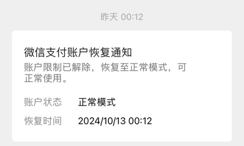怎么解除支付宝限制支付缩略图