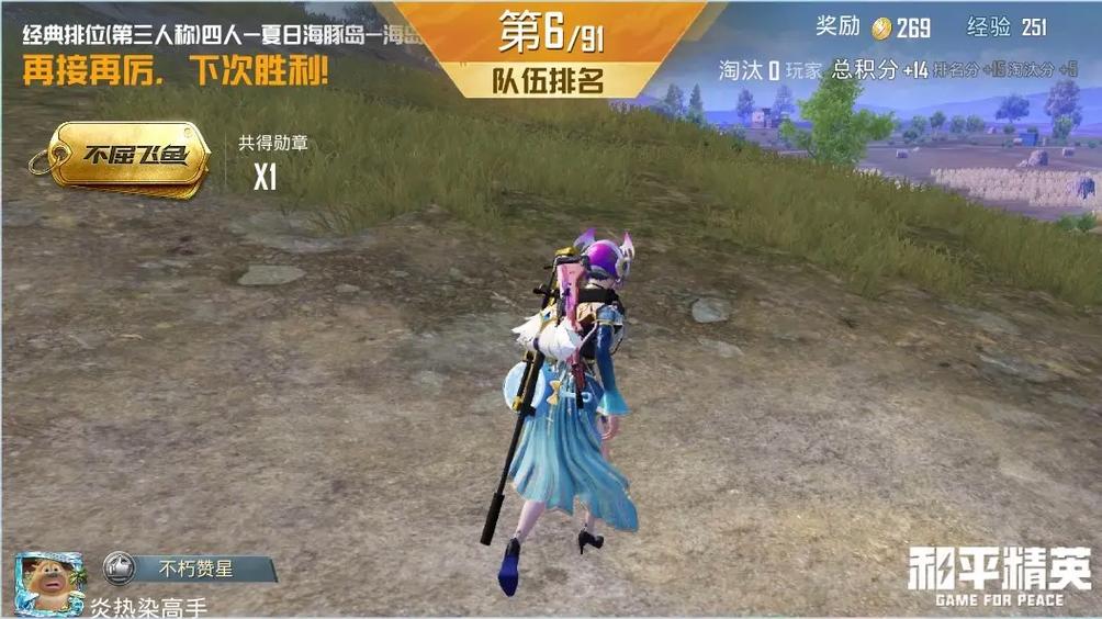 和平精视频游戏解说截图
