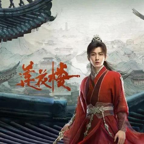 莲花楼势力介绍缩略图