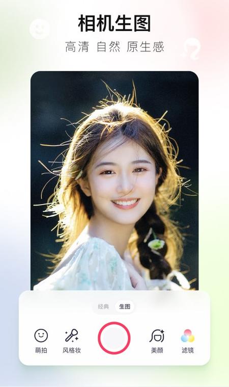 下载美图秀秀2026缩略图