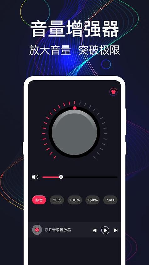 音乐速度调节器2025版图标