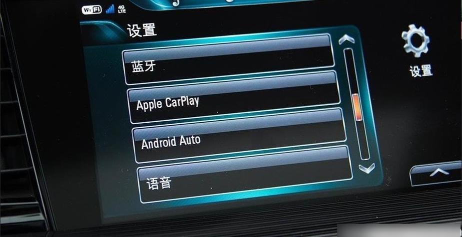 别克2019款君越手机连接蓝牙缩略图
