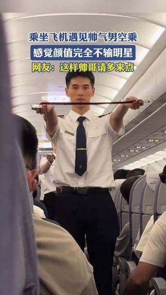 男空乘有出息吗缩略图