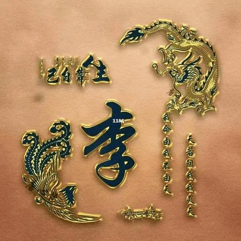 带李的图片带字头像缩略图