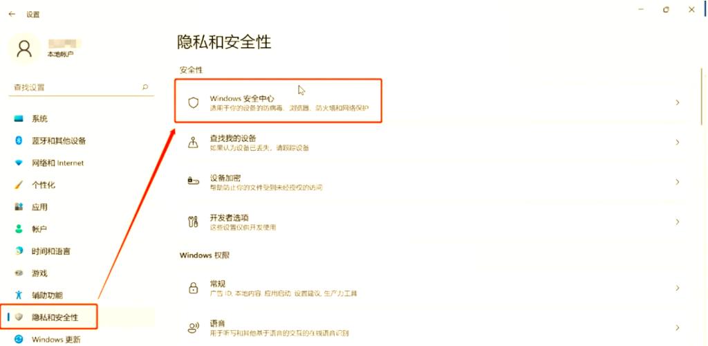 永久关闭win10病毒防护缩略图