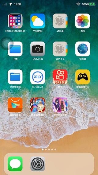 安卓一键变苹果主题缩略图