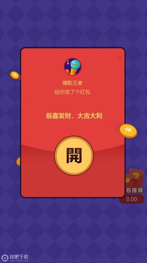 猜歌王者领红包缩略图