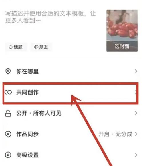 抖音写标题怎么换行游戏截图