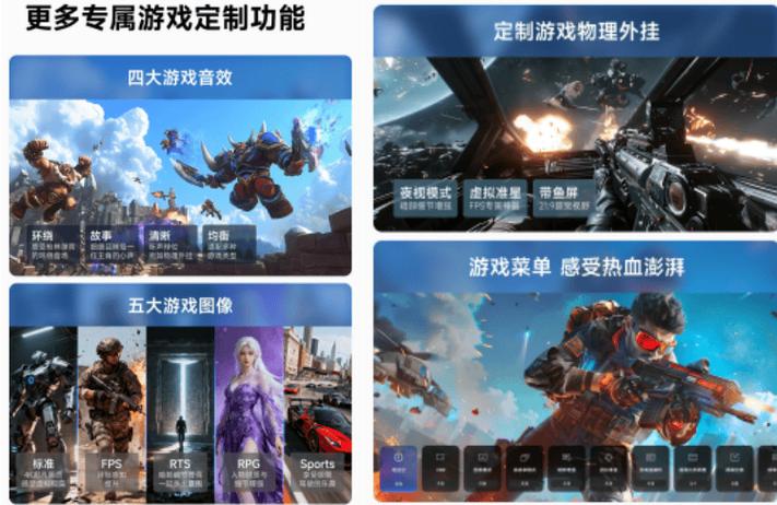 控制画质设置游戏截图