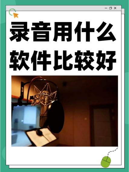 楼月mp3录音软件下载缩略图