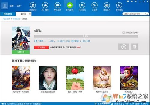 7游戏盒子缩略图